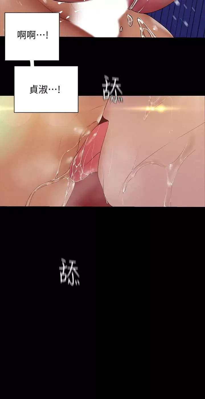 美麗新世界第117話-用淫亂的舌頭打勾勾