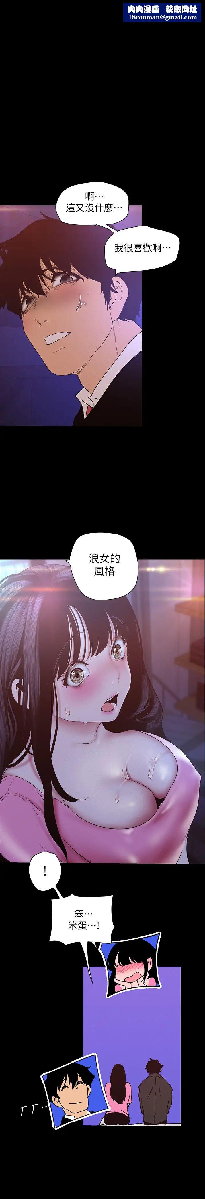 美丽新世界第118话-父母意料之外的突袭