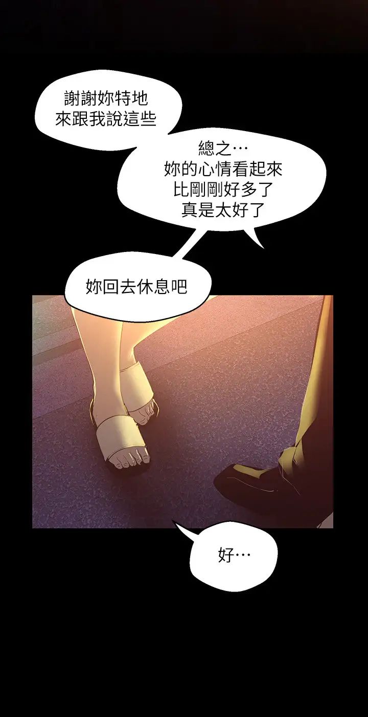 美丽新世界第118话-父母意料之外的突袭