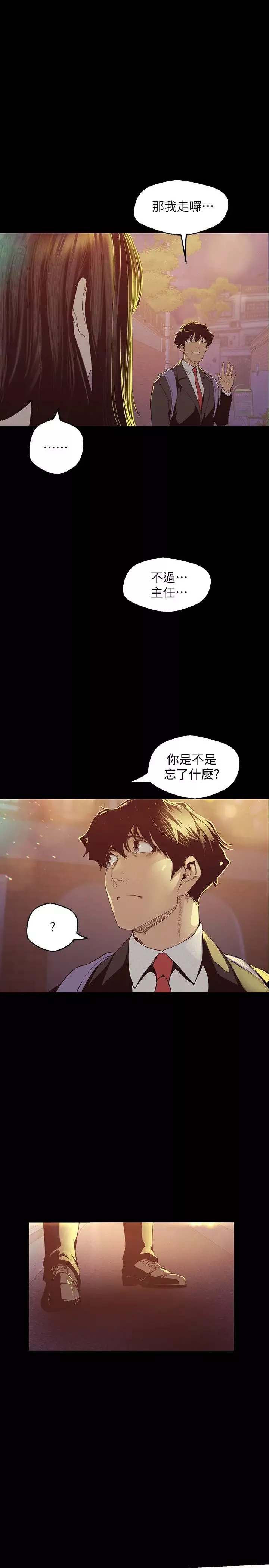 美麗新世界第118話-父母意料之外的突襲