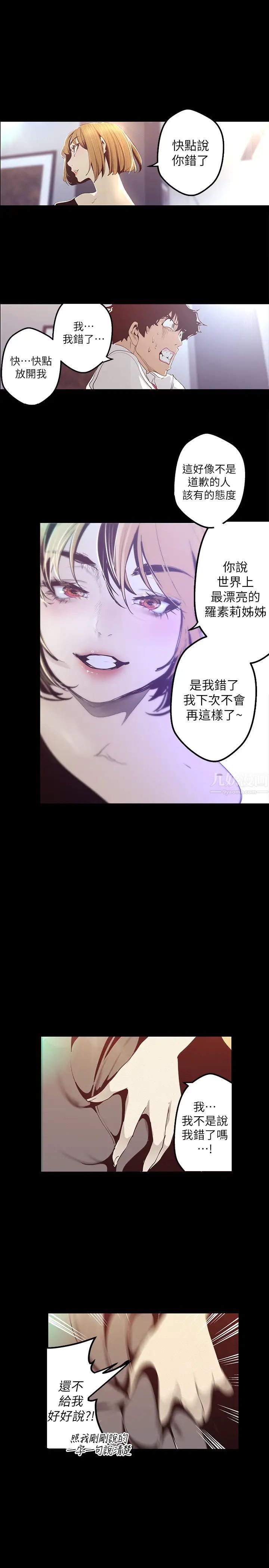 美丽新世界第119话-怎么能在百货公司做这种事?