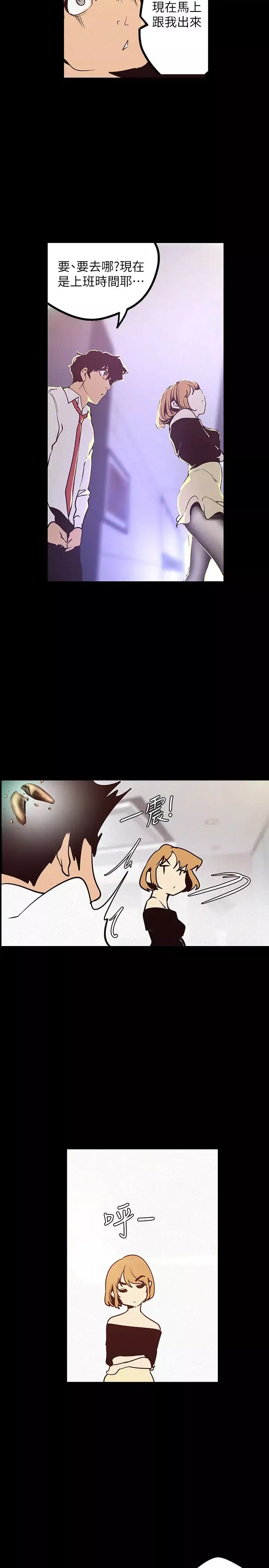 美麗新世界第119話-怎麼能在百貨公司做這種事?