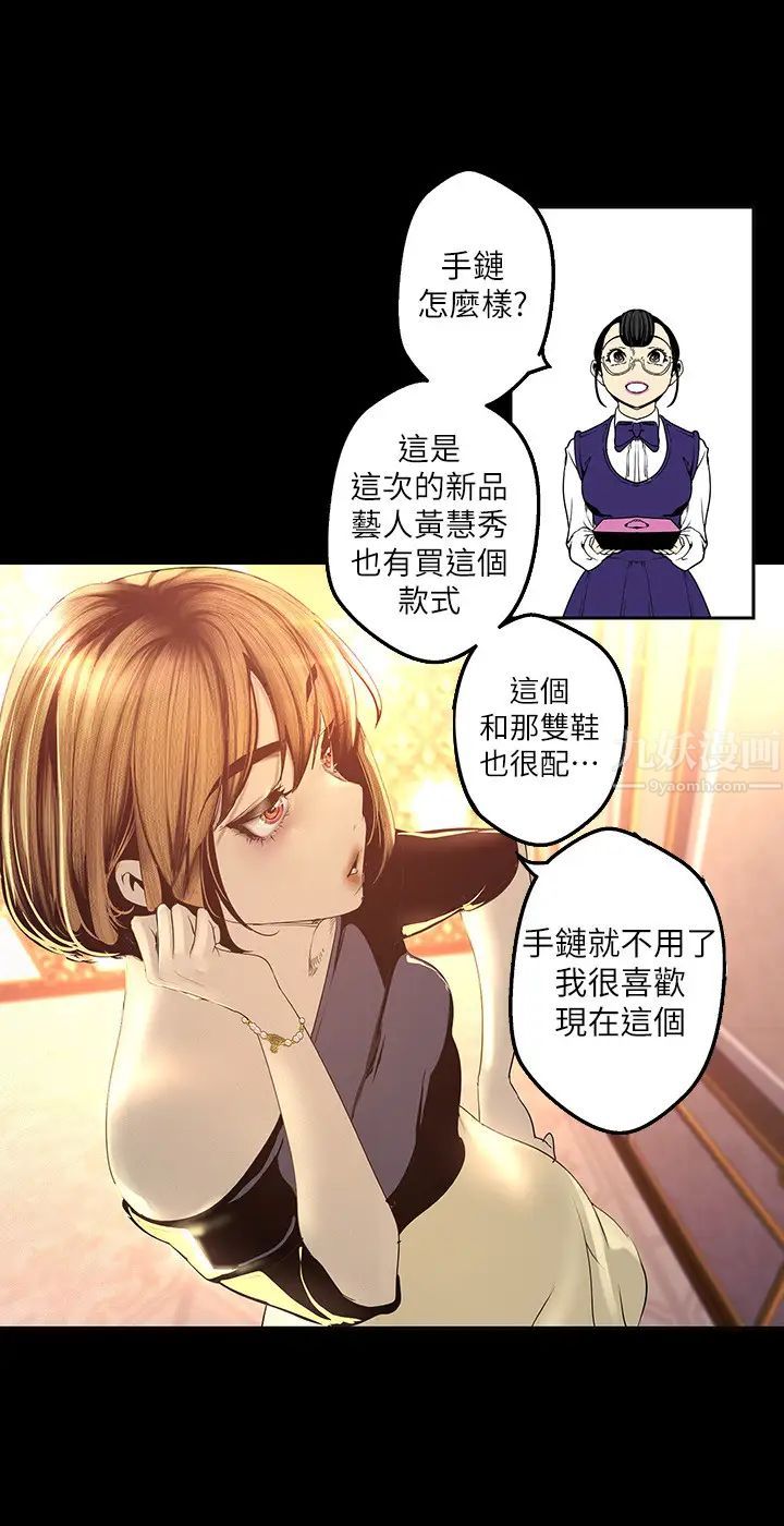 美丽新世界第119话-怎么能在百货公司做这种事?