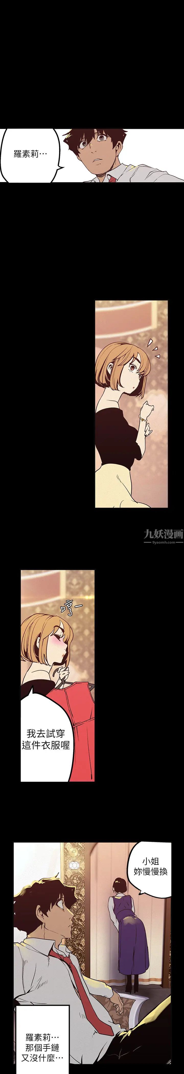 美丽新世界第119话-怎么能在百货公司做这种事?