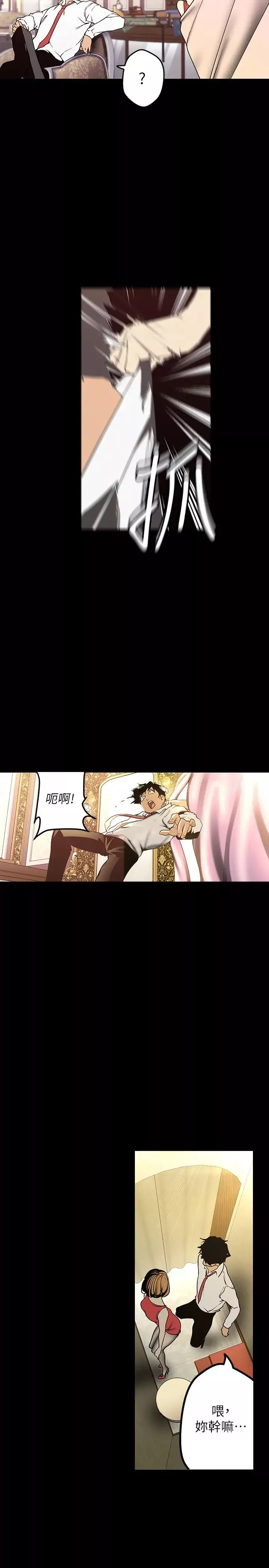 美麗新世界第119話-怎麼能在百貨公司做這種事?