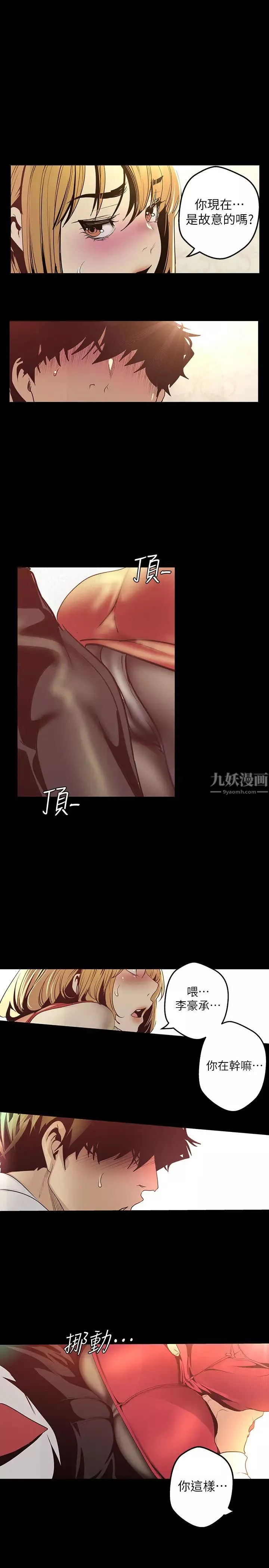 美麗新世界第119話-怎麼能在百貨公司做這種事?