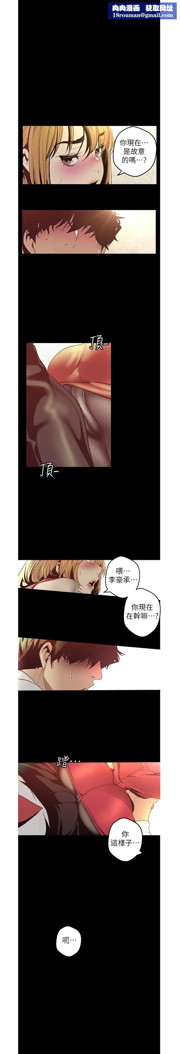 美丽新世界第120话-罗素莉…妳自己在动啊?