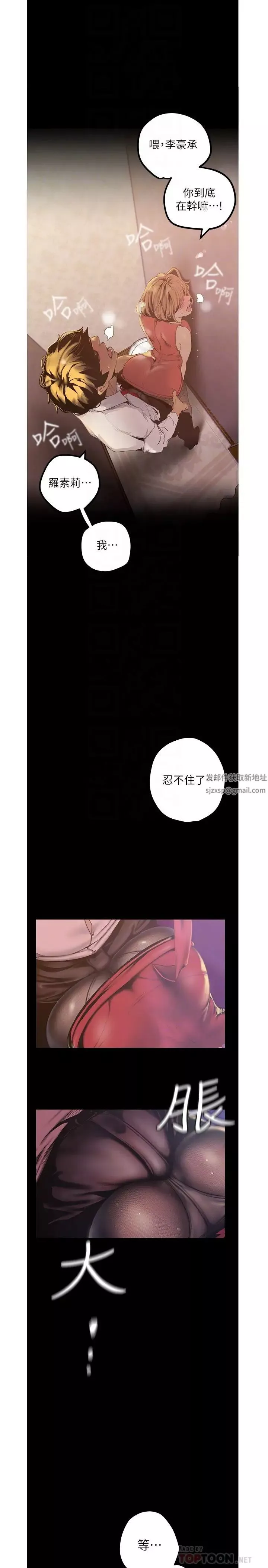 美麗新世界第120話-羅素莉…妳自己在動啊?