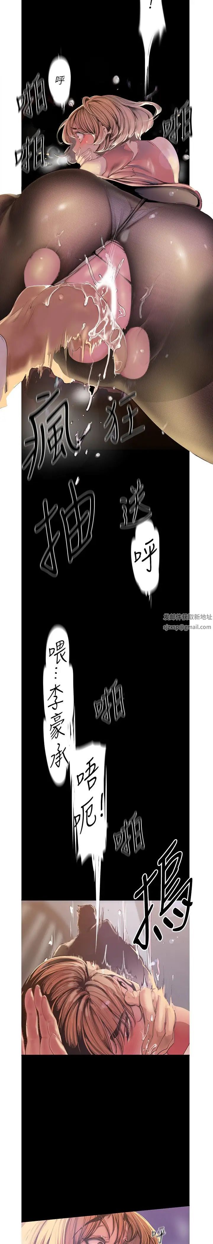 美丽新世界第120话-罗素莉…妳自己在动啊?