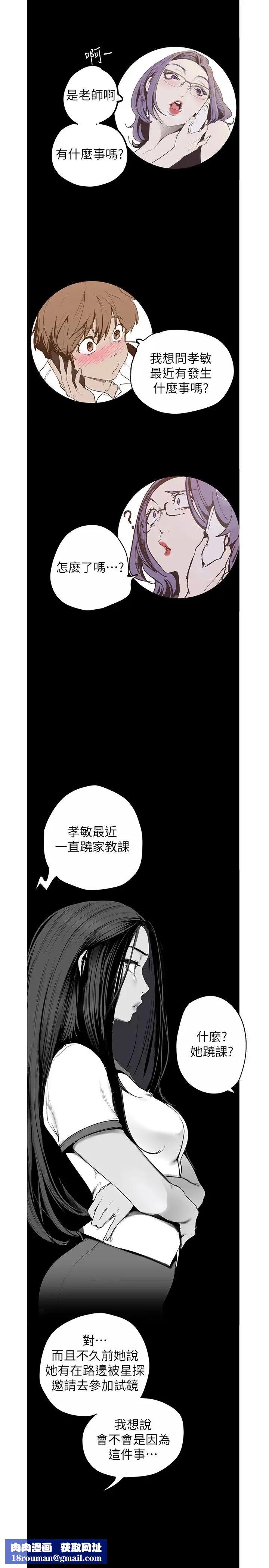 美丽新世界第120话-罗素莉…妳自己在动啊?