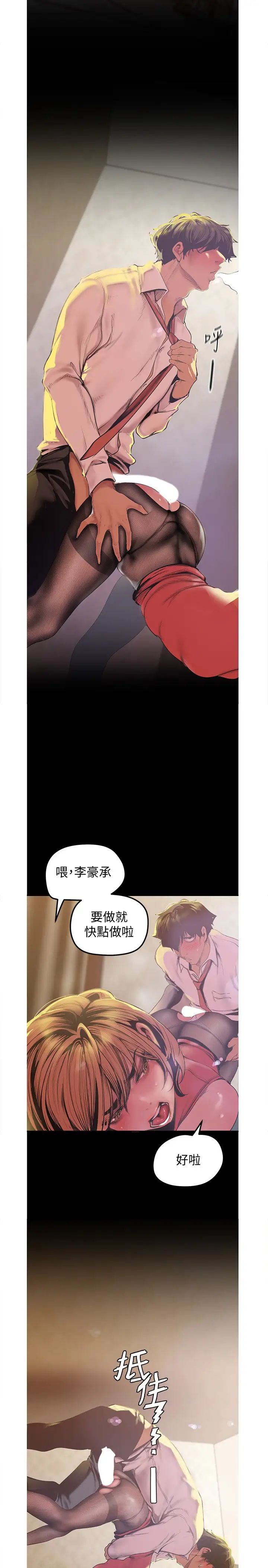 美丽新世界第120话-罗素莉…妳自己在动啊?