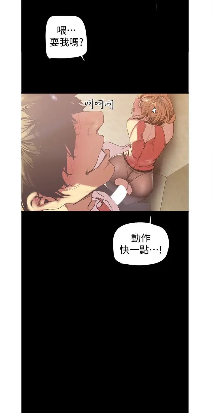 美丽新世界第120话-罗素莉…妳自己在动啊?