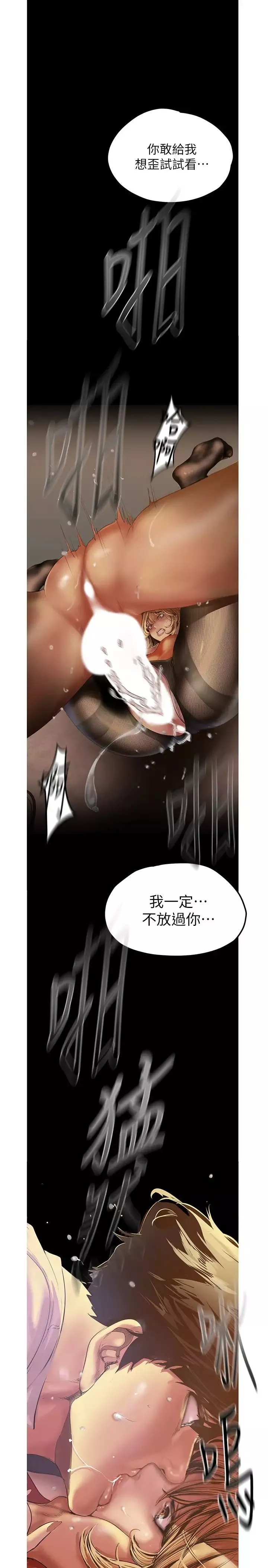 美麗新世界第121話-想看著你的臉做