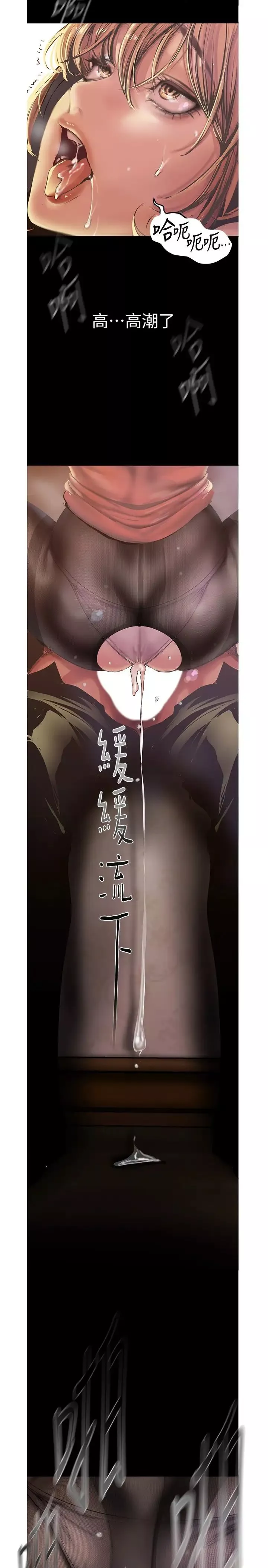 美麗新世界第121話-想看著你的臉做