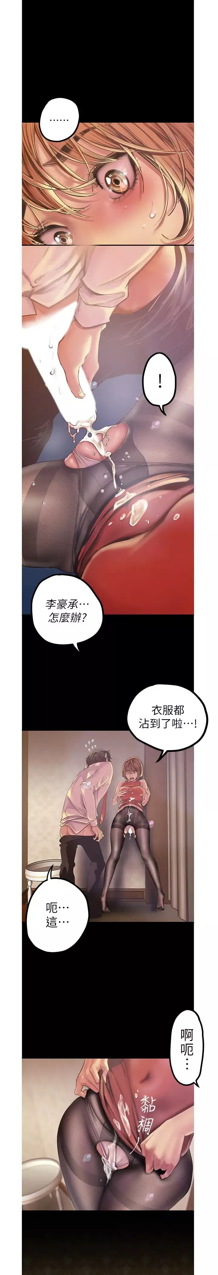 美麗新世界第121話-想看著你的臉做