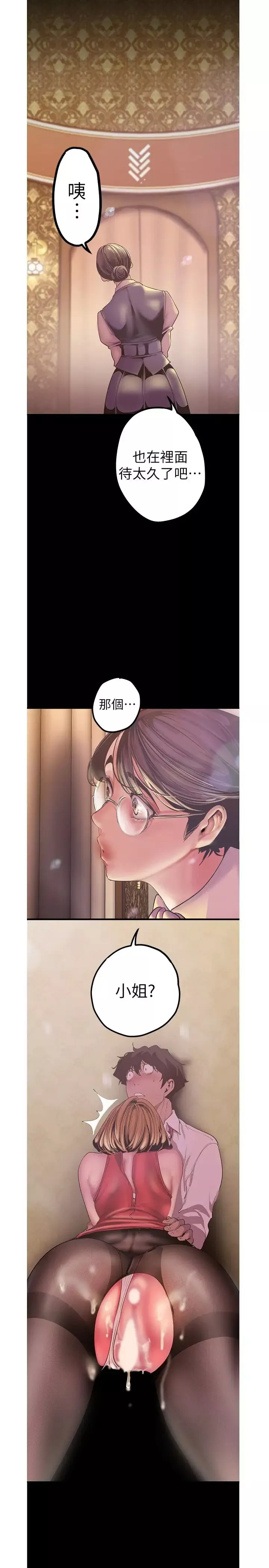 美麗新世界第121話-想看著你的臉做