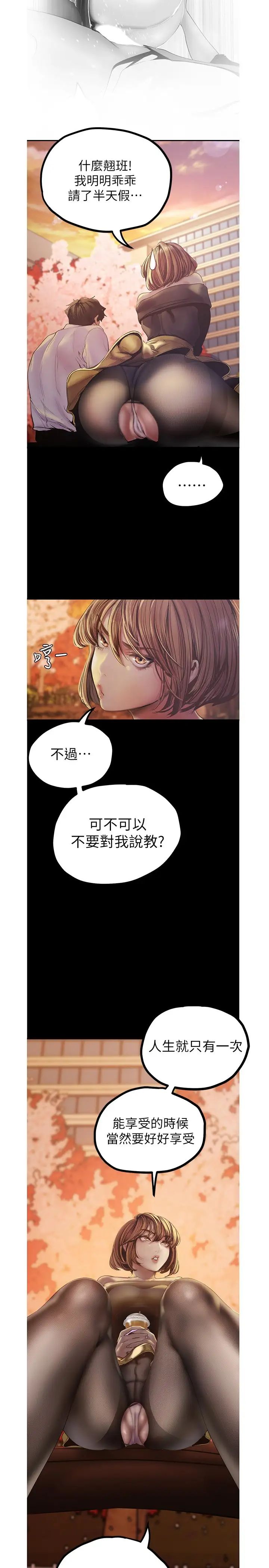 美丽新世界第122话-偏偏在那里才要射外面?!