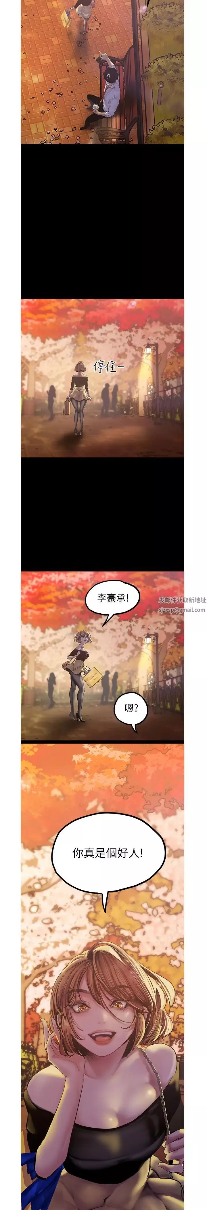 美麗新世界第122話-偏偏在那裡才要射外面?!