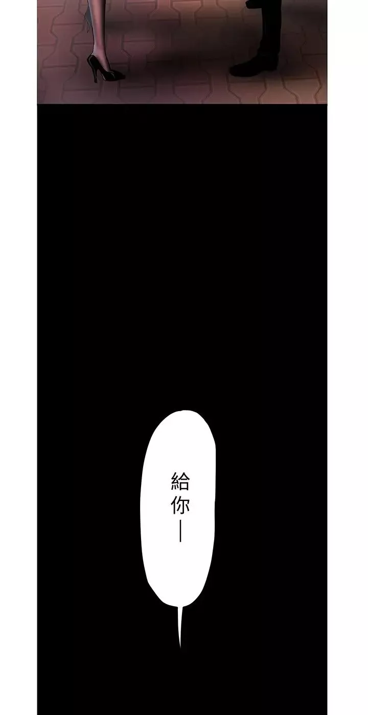 美麗新世界第122話-偏偏在那裡才要射外面?!