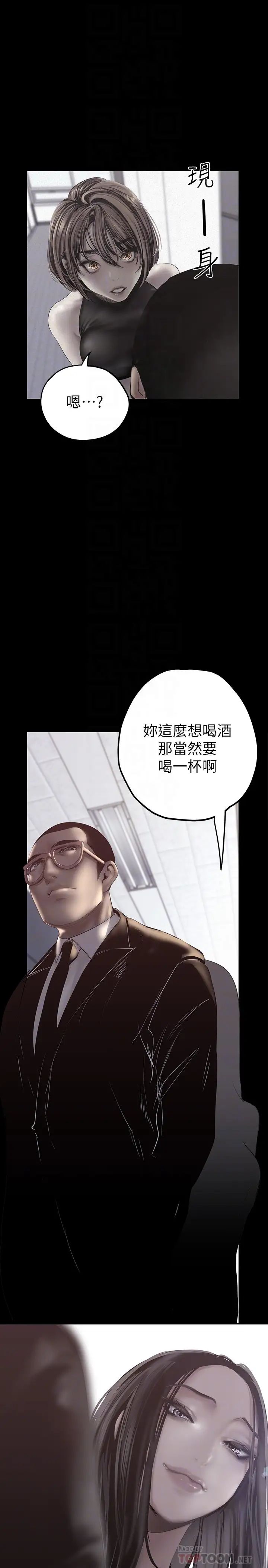 美丽新世界第123话-李豪承…留下来陪我