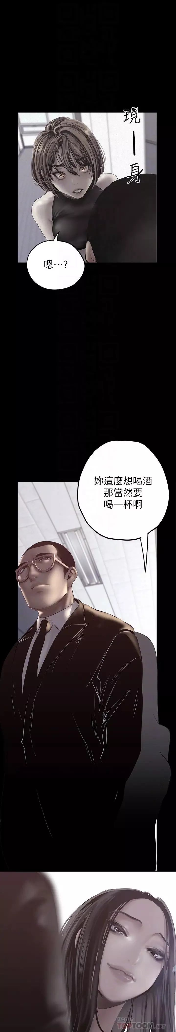 美麗新世界第123話-李豪承…留下來陪我