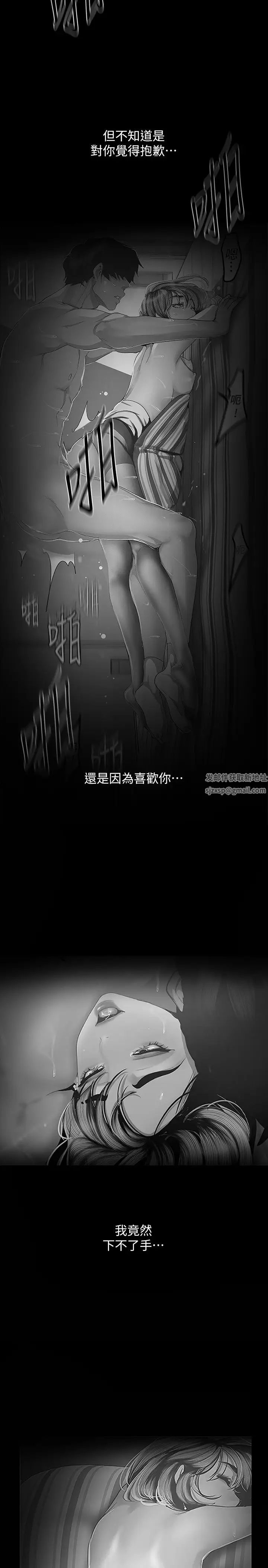 美麗新世界第123話-李豪承…留下來陪我