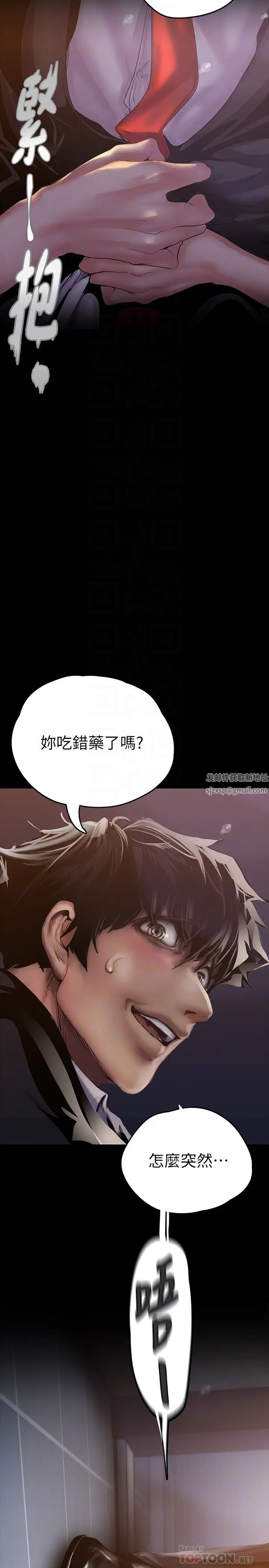 美丽新世界第124话-罗素莉用身体展现真心
