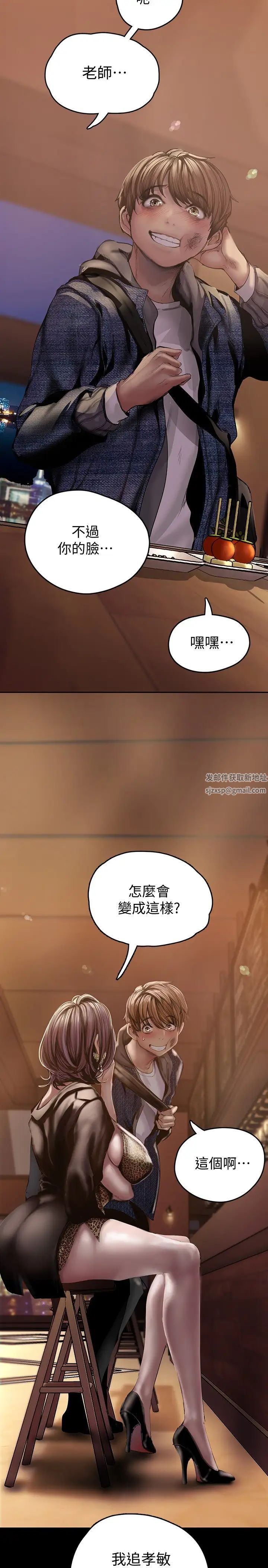 美丽新世界第124话-罗素莉用身体展现真心