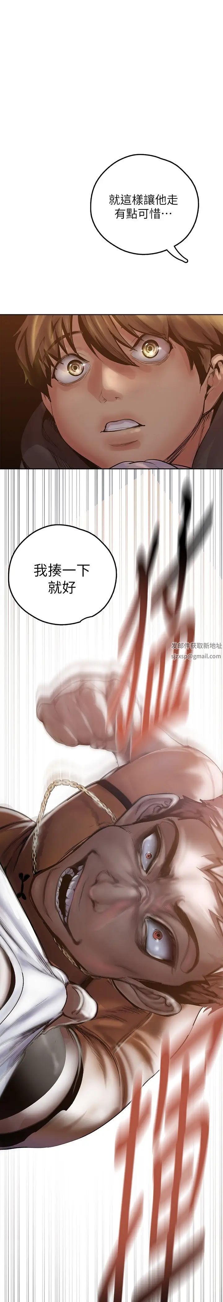 美丽新世界第124话-罗素莉用身体展现真心