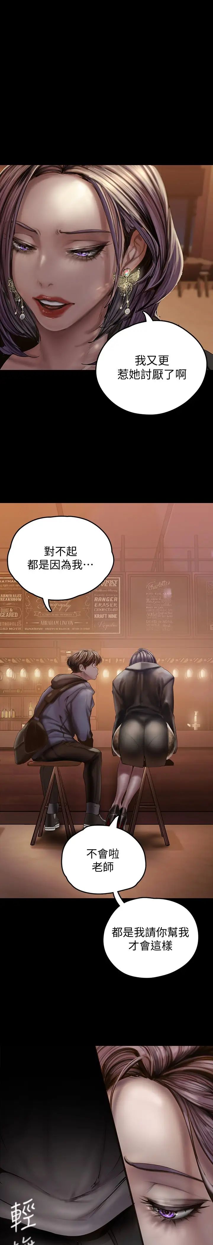 美丽新世界第124话-罗素莉用身体展现真心