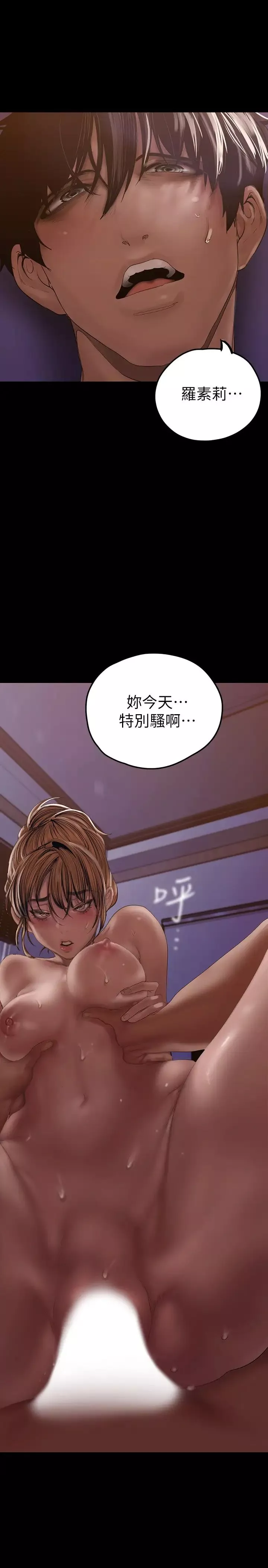 美麗新世界第125話-施展在兩人身上的快感魔法