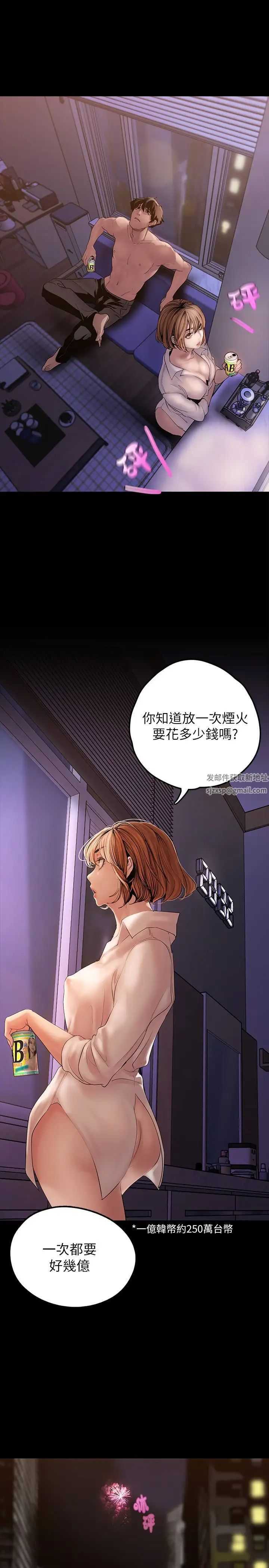 美丽新世界第126话-副社长的淫荡呻吟
