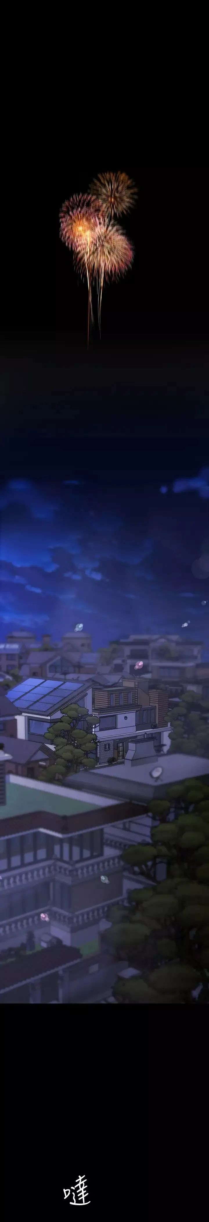 美麗新世界第126話-副社長的淫蕩呻吟