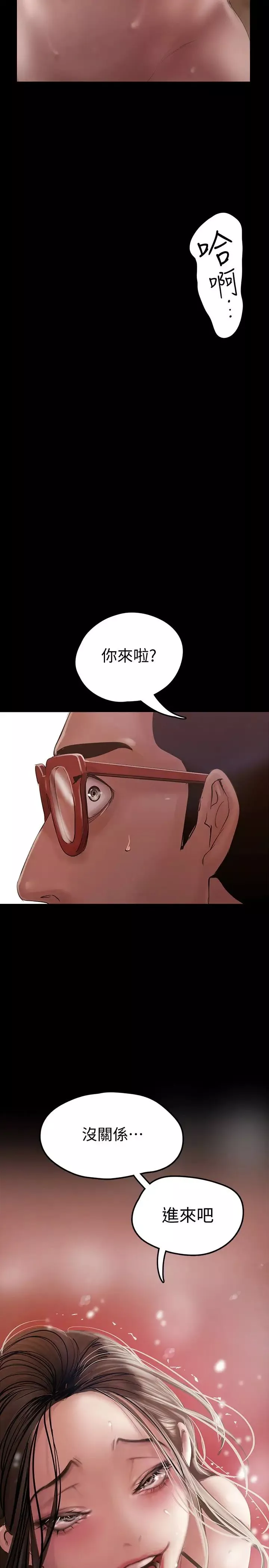 美麗新世界第127話-副社長激烈的運動