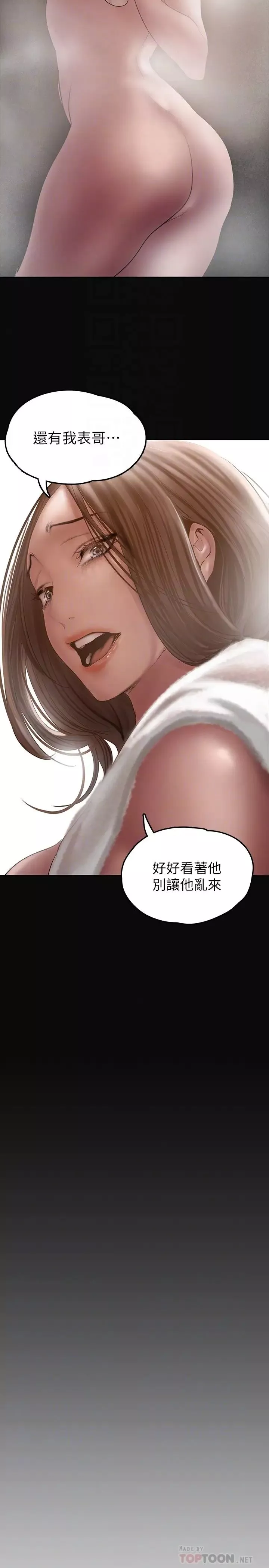 美麗新世界第127話-副社長激烈的運動