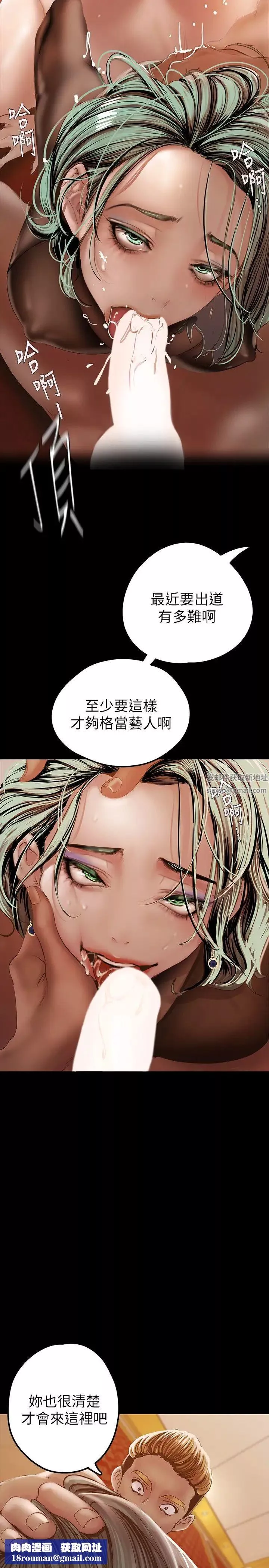 美麗新世界第127話-副社長激烈的運動