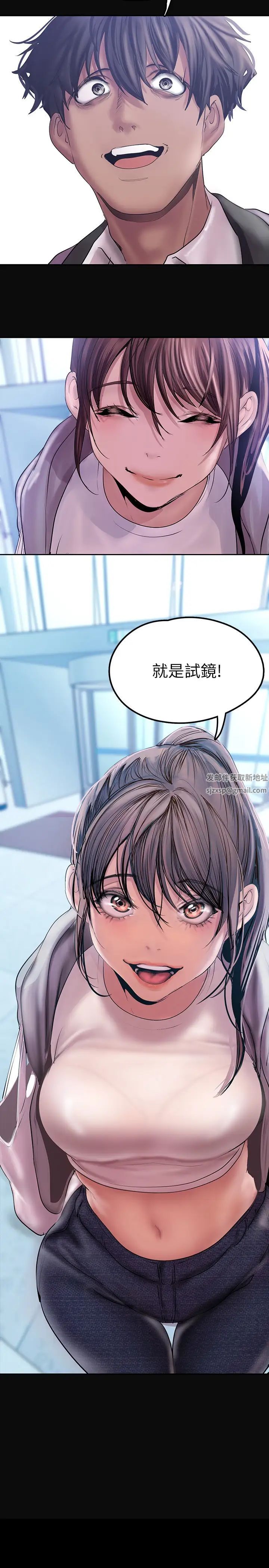 美丽新世界第128话-美庭组长强力的肉弹攻势