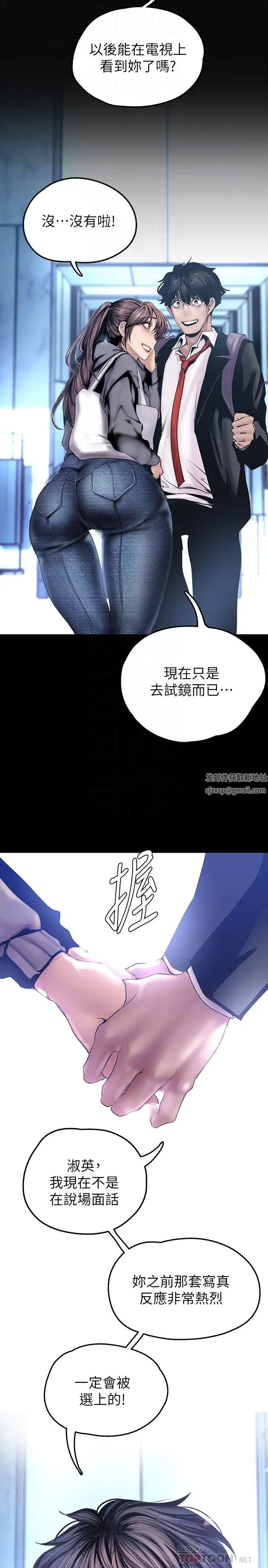 美丽新世界第128话-美庭组长强力的肉弹攻势