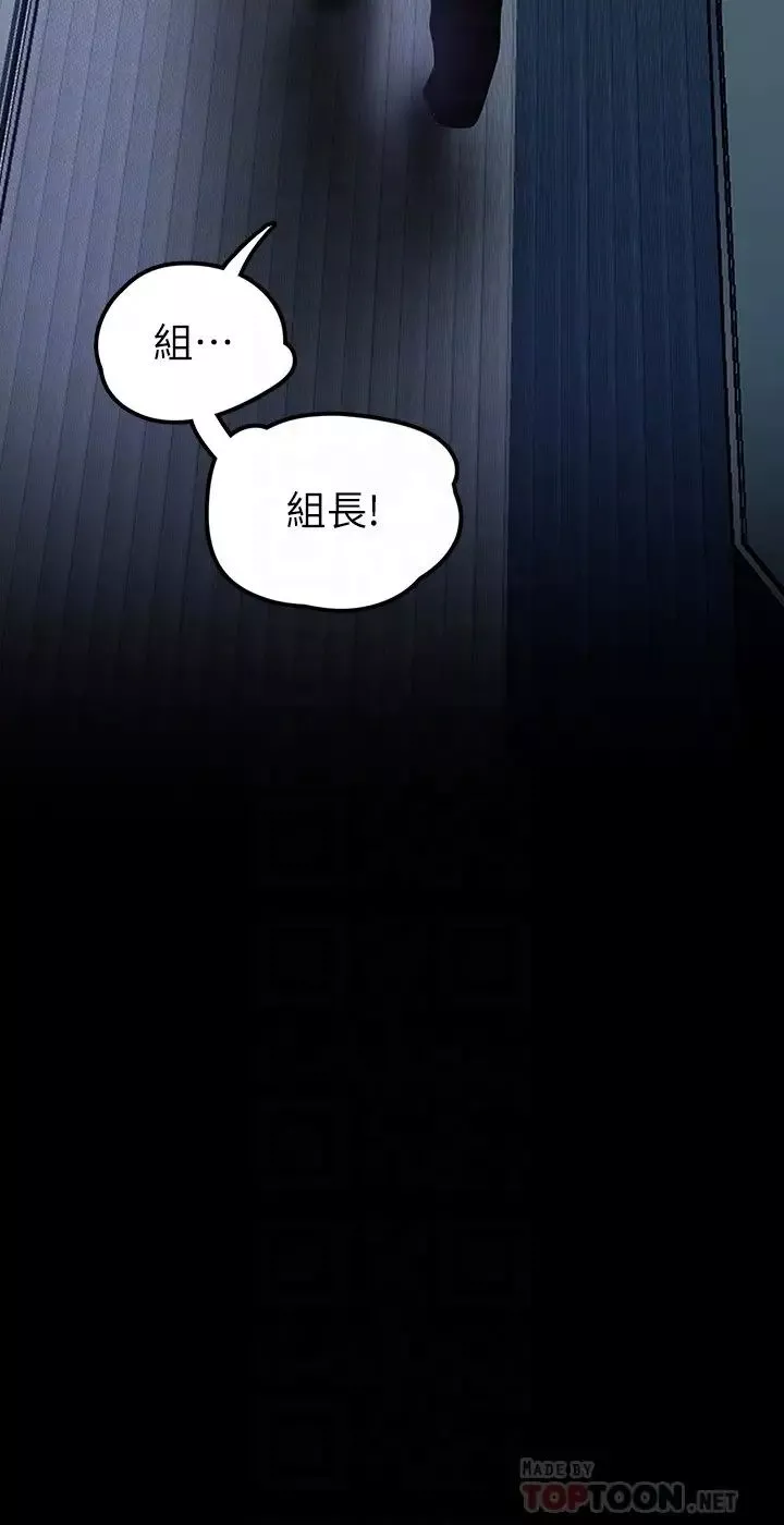 美麗新世界第128話-美庭組長強力的肉彈攻勢