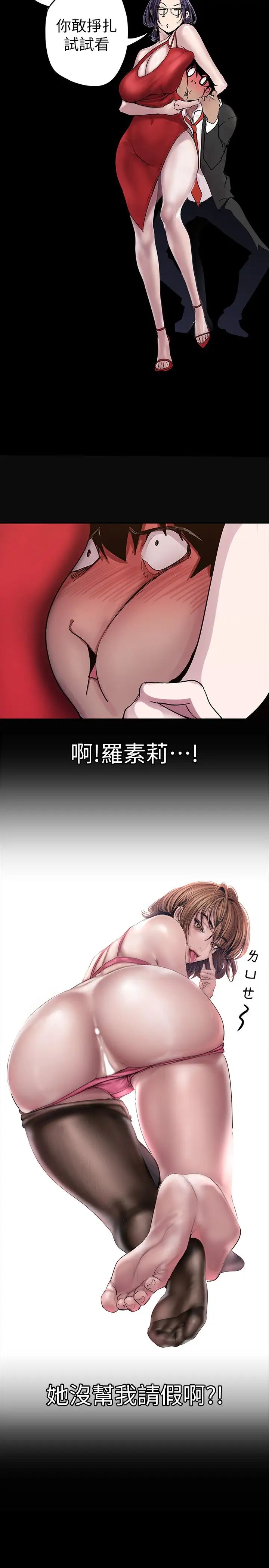 美丽新世界第128话-美庭组长强力的肉弹攻势