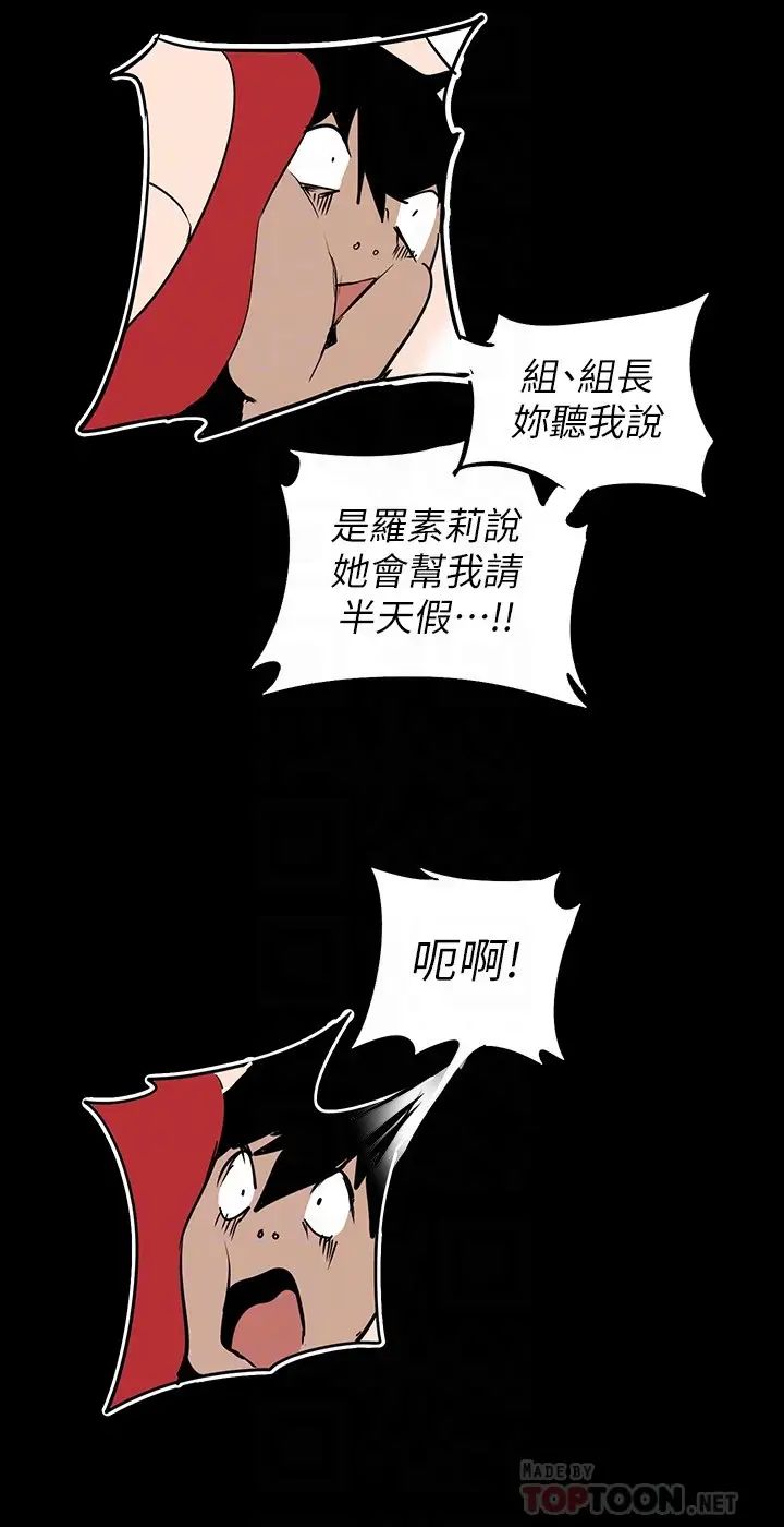 美丽新世界第128话-美庭组长强力的肉弹攻势