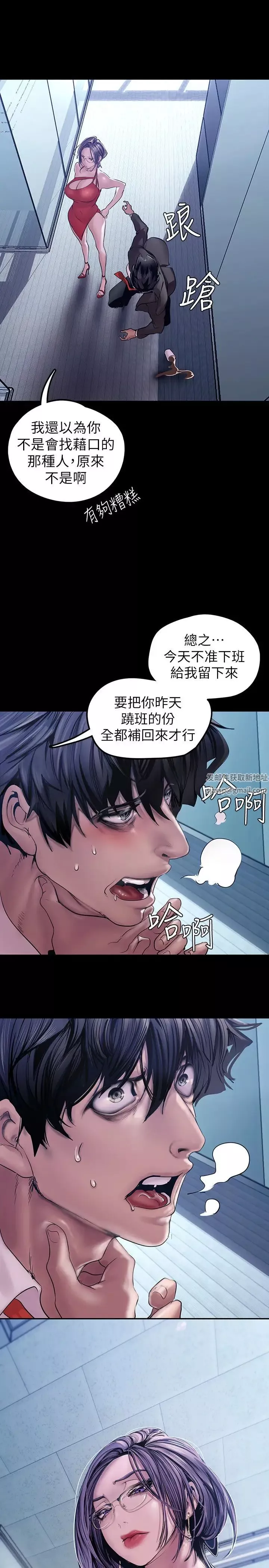 美麗新世界第128話-美庭組長強力的肉彈攻勢
