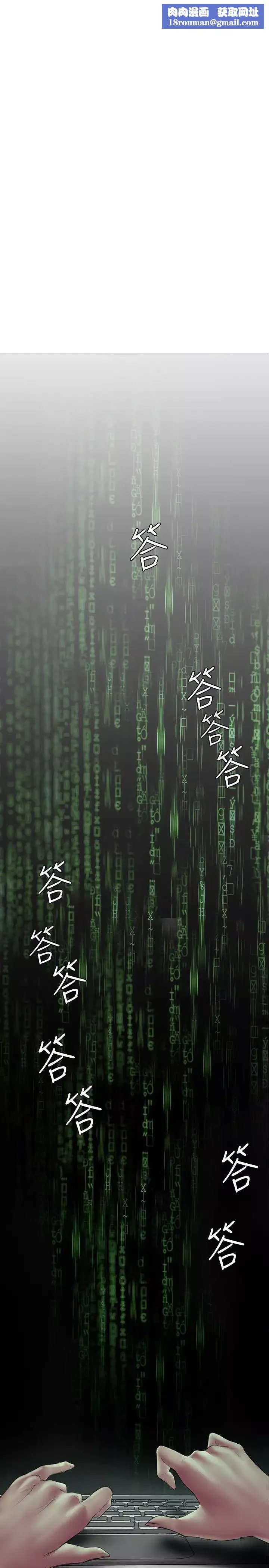 美麗新世界第128話-美庭組長強力的肉彈攻勢