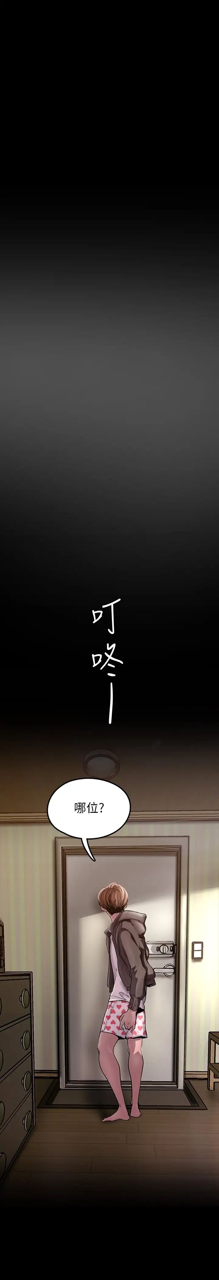 美丽新世界第128话-美庭组长强力的肉弹攻势