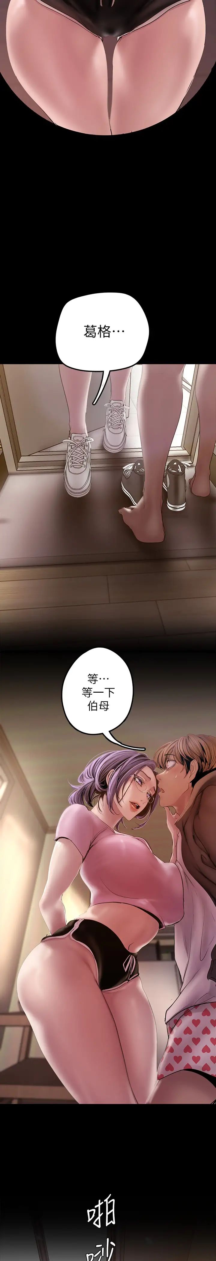 美丽新世界第128话-美庭组长强力的肉弹攻势