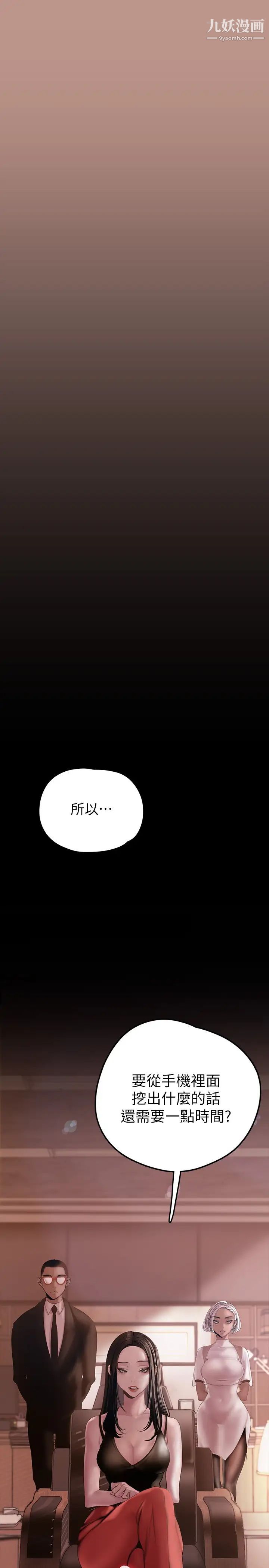 美丽新世界第129话-老师，我是你的