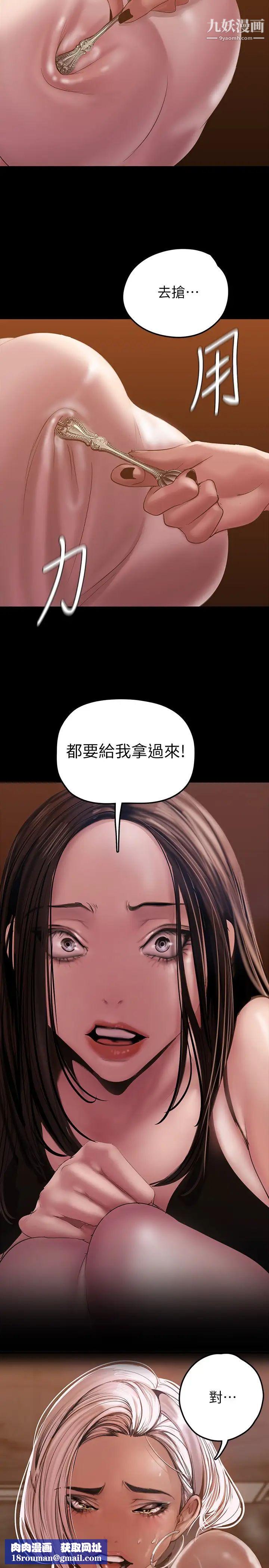 美丽新世界第129话-老师，我是你的