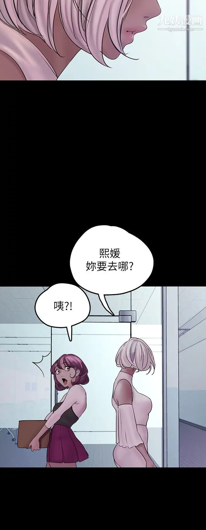 美丽新世界第129话-老师，我是你的