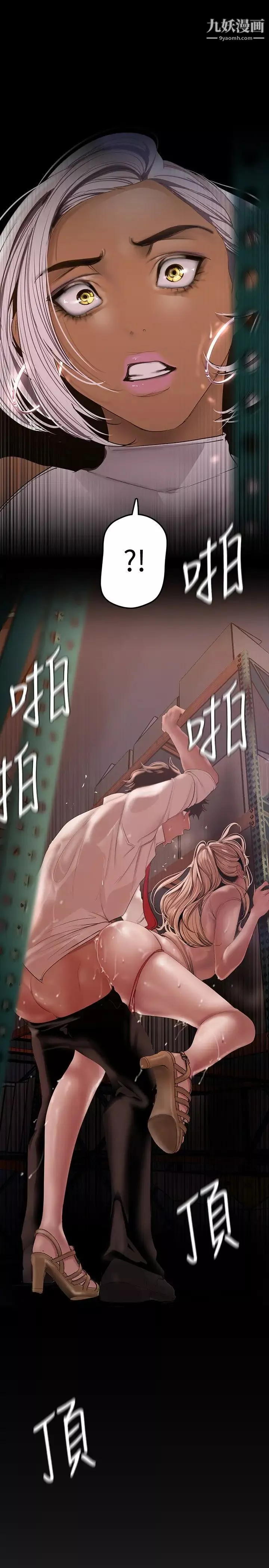 美麗新世界第129話-老師，我是你的