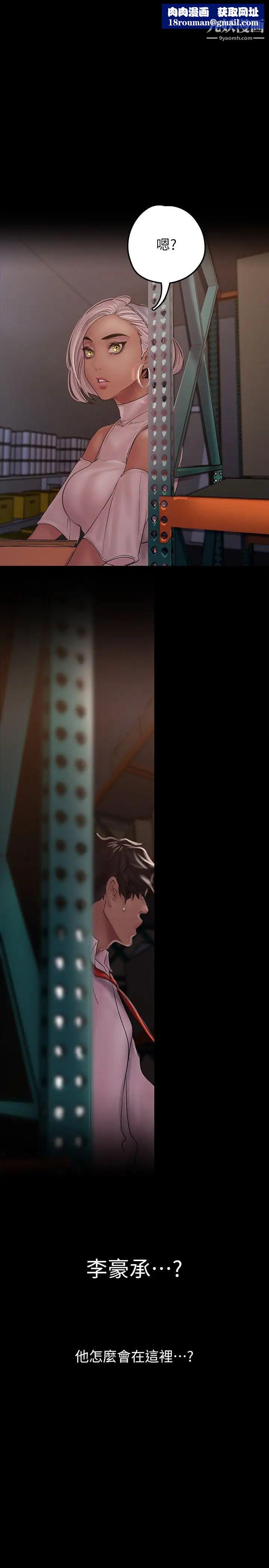 美丽新世界第130话-豪承,你对我负责就好